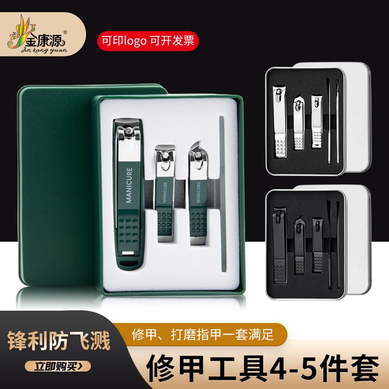 High-Grade Stainless Steel Nail Clippers Manicure Nail Tools Suit Dead Skin Scissors Nail Clippers Pedicure Knife Aluminum Box 5-Piece Set - Image 2