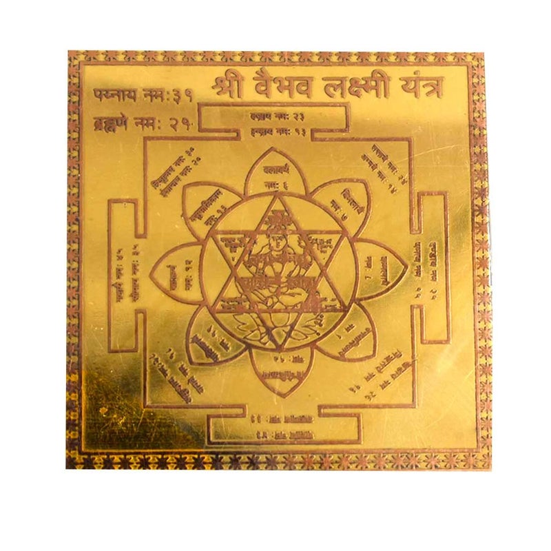 AFH Shree Vaibhav Laxmi Copper Yantra for Pooja, Health, Wealth, Prosperity and Success | Auspicious Shri Yantra for Home, Office, Shop (5 x 5 cm) - Image 2