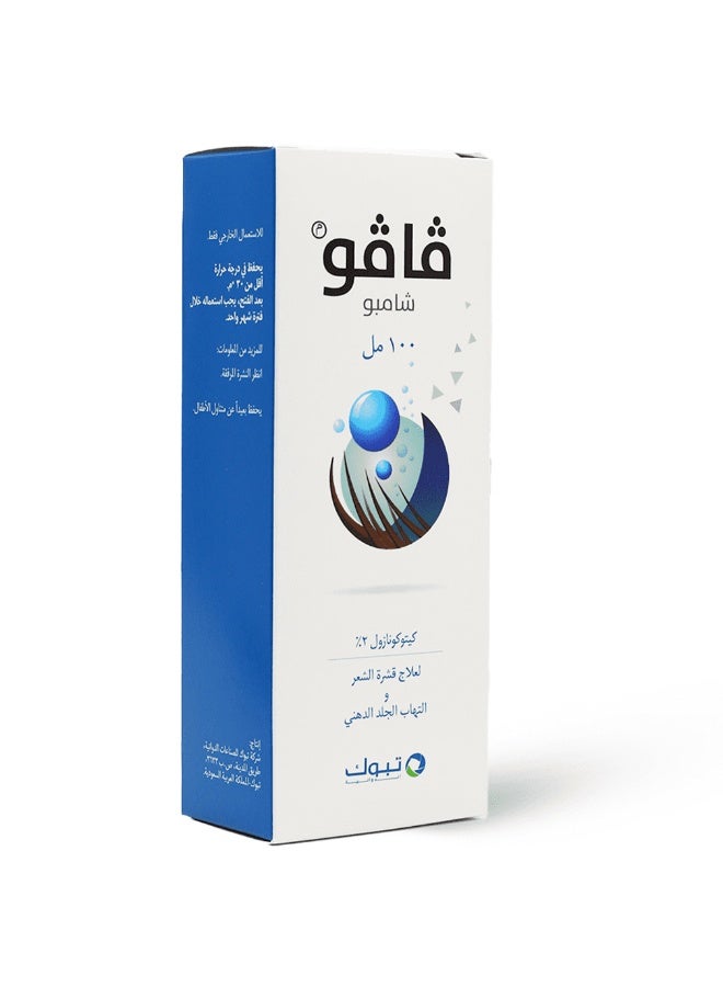 فافو شامبو كيتوكونازول 2% مضاد للقشرة ومضاد لالتهاب الجلد - 100 مل - Image 3