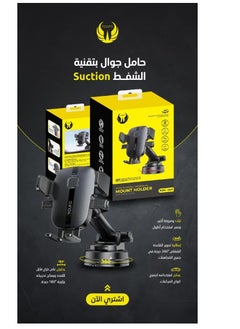 يوفو حامل جوال بتقنية الشفط YOUFO Y4829 - مناسب للمكاتب والسيارات وجميع الأماكن، مع قاعدة قابلة للدوران 360 درجة، تثبيت محكم وسهل الاستخدام  - Image 2