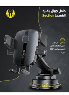 يوفو حامل جوال بتقنية الشفط YOUFO Y4829 - مناسب للمكاتب والسيارات وجميع الأماكن، مع قاعدة قابلة للدوران 360 درجة، تثبيت محكم وسهل الاستخدام  - Image 4
