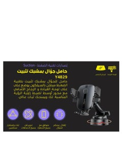 يوفو حامل جوال بتقنية الشفط YOUFO Y4829 - مناسب للمكاتب والسيارات وجميع الأماكن، مع قاعدة قابلة للدوران 360 درجة، تثبيت محكم وسهل الاستخدام  - Image 5