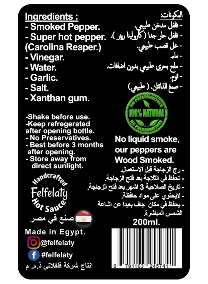 Felfelaty Hand crafted Hot Sauce CHIPOTLE 200 GM - Image 2