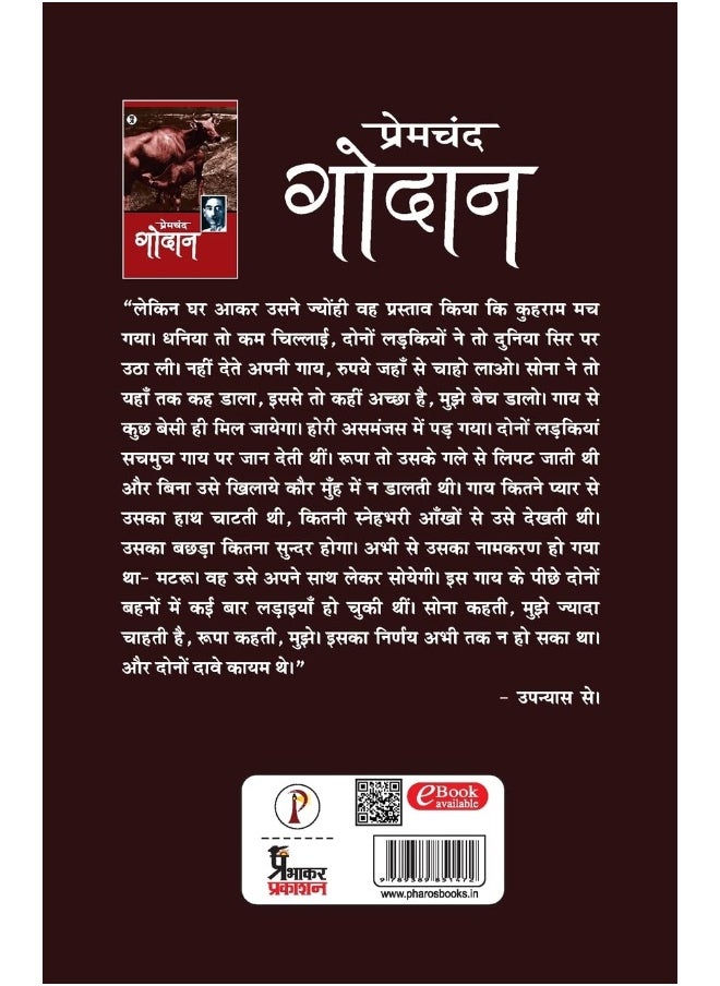 Godan  - Image 2