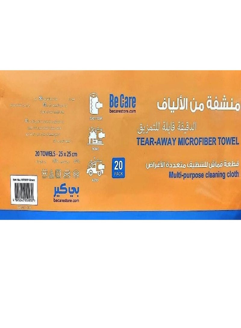 بي كير  فوطة منشفه مايكرو فايبر لتنظيف مقاس القطعة الواحدة ٢٥ × ٢٥ سم ازرق(20 فوطه) - Image 4