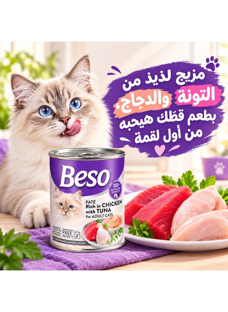 بيسو أكل قطط رطب باتيه غني بالدجاج مع التونة للقطط البالغة، خالي من الحبوب، وصفة طبيعية 100% بدون ألوان صناعية، قوام ناعم، علبة أكل قطط لذيذة، من Beso سوبر بريميوم 400 جرام - Image 4