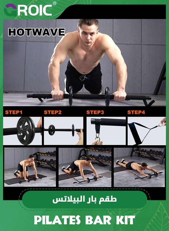 اسم المحتوى ناريلا آب رولر لتمارين عضلات البطن، مجموعة بار البيلاتيس مع مجموعة أشرطة المقاومة، بار التمرين مع أسطوانة آب، معدات تمدد اليوجا، معدات تدريب القوة الأساسية، صالة الألعاب الرياضية المنزلية المحمولة للرجال و - Image 3