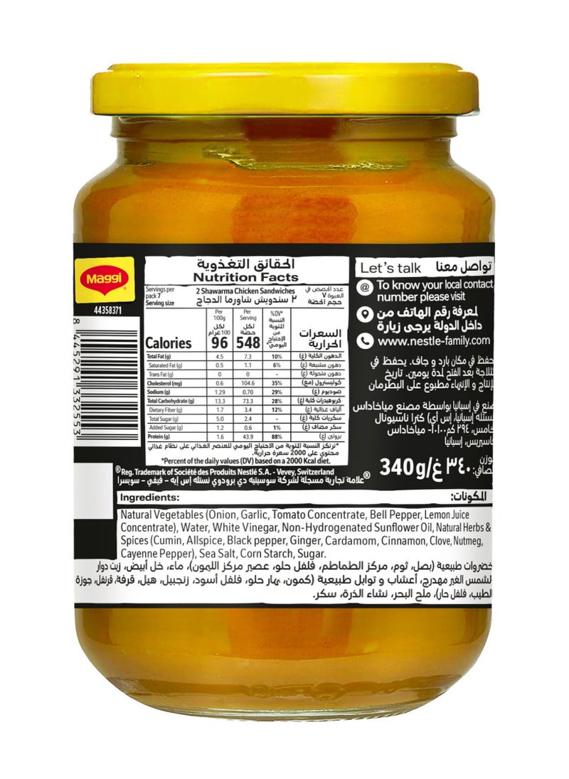 ماجي خلطة الشاورما 340جم  - Image 3