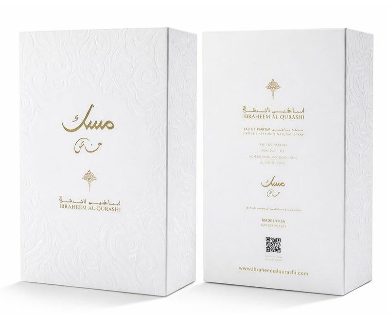 IBRAHEEM AL.QURESHI  Special Musk 75ml - Image 2