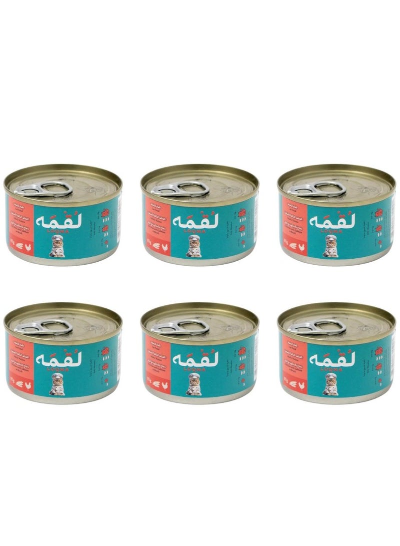 LOQMA Cat Adult And Kitten Wet Food Chicken with Salmon In Broth 85g Pack Of 6 - Image 1