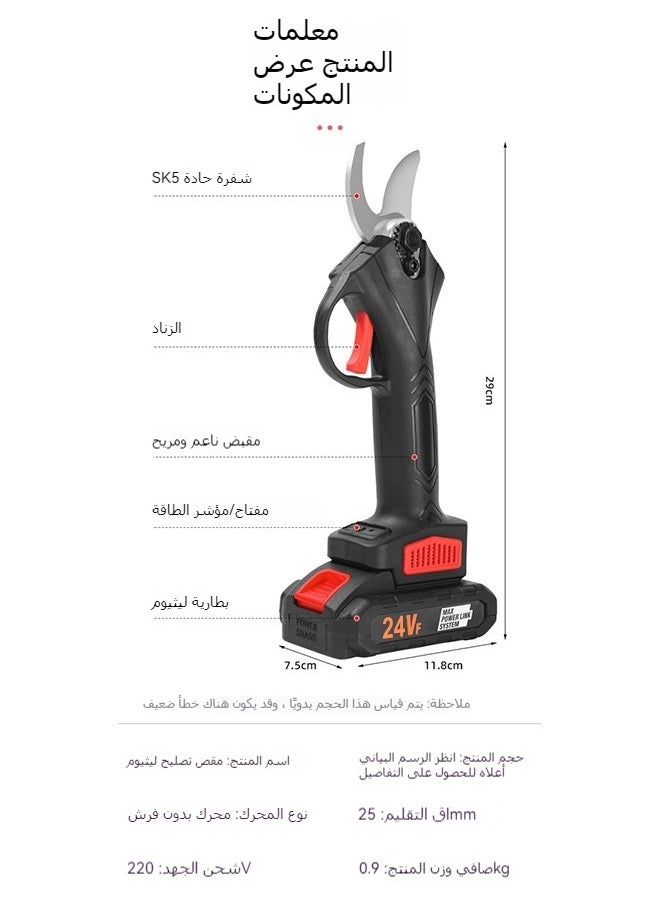 ماركة غير محددة - مقصات تقليم الأشجار المثمرة المنزلية المحمولة العاملة بالليثيوم أيون - Image 1