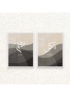 Art Decor Art Decor Framed Set of 2 Salam Shukr Peace and Gratitude Quran Verses Islamic Quotes Abstract Wall Art 2 Piece Fine Art Prints Arabic Wall Décor for Bedroom Living Room Office Gifting  - Image 1
