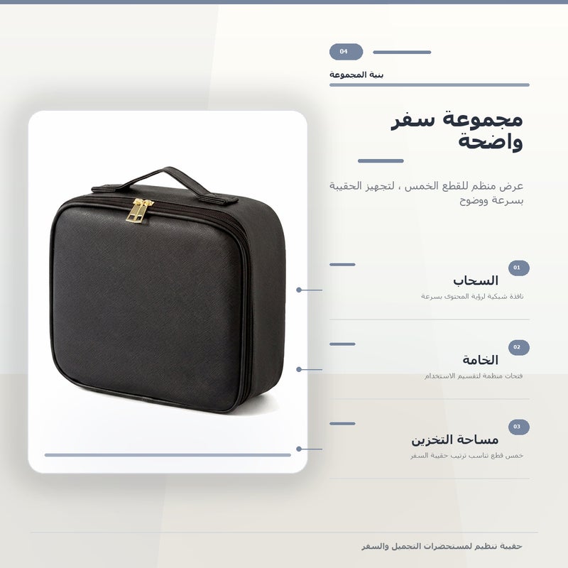 حقيبة مكياج بسعة كبيرة وبمرآة وتنظيم عملي لـ المكياج وأدوات التجميل والتخزين اليومي أثناء السفر باللون أسود منظم مع مرآة - Image 5