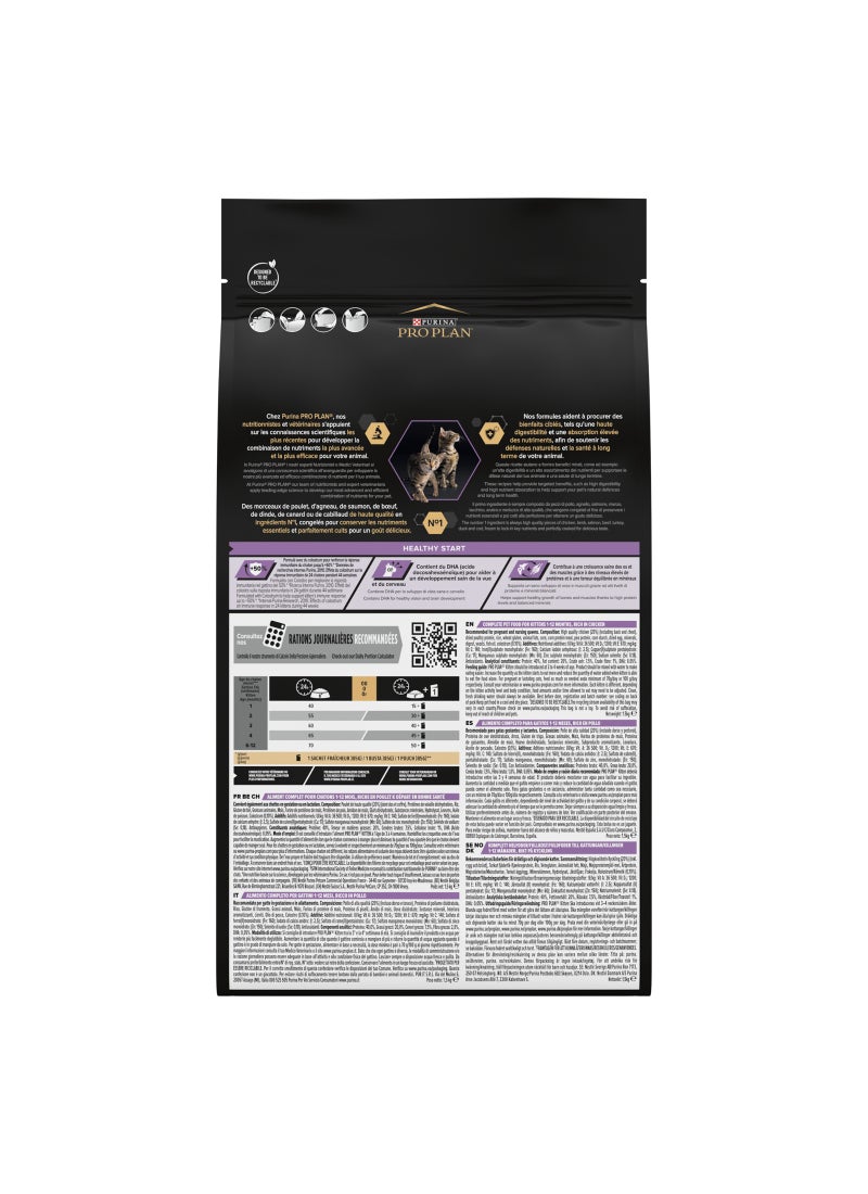 Purina Pro Plan طعام جاف للقطط الصغيرة بداية صحية مع الدجاج - Image 2