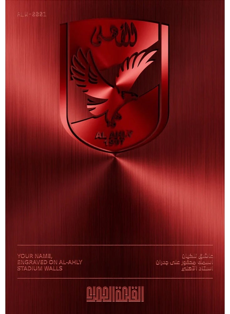 القلعة الحمراء القلعه الحمراء درع التخليد باللون الاحمر للنادي الاهلي لتخليد اسمك علي جدران استاد النادي الاهلي - Image 1