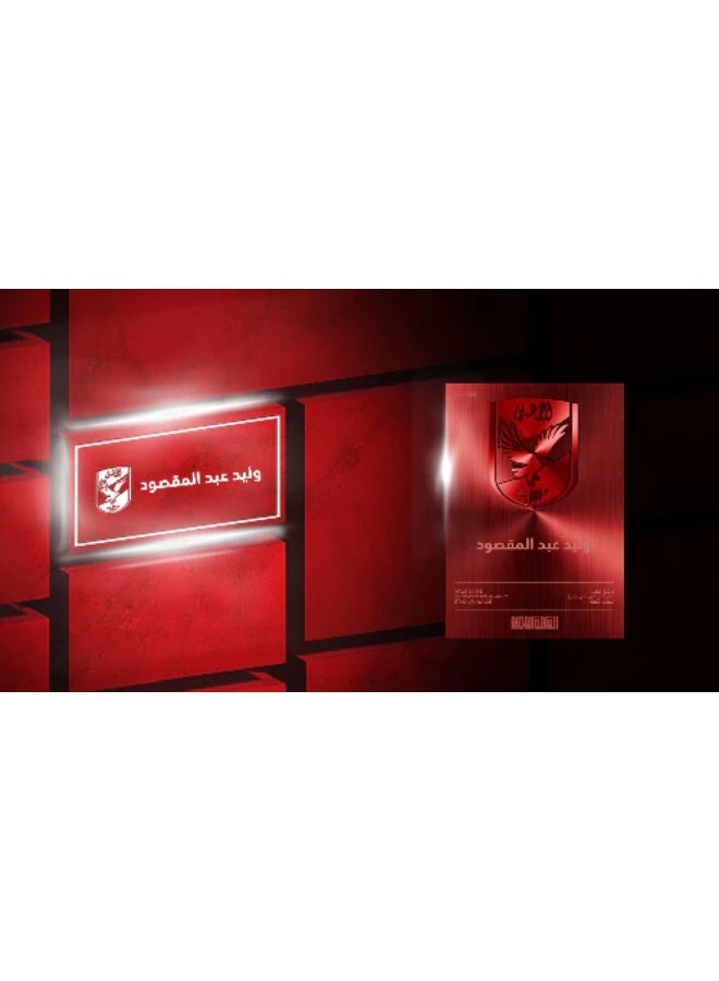 القلعة الحمراء القلعه الحمراء درع التخليد باللون الاحمر للنادي الاهلي لتخليد اسمك علي جدران استاد النادي الاهلي - Image 4