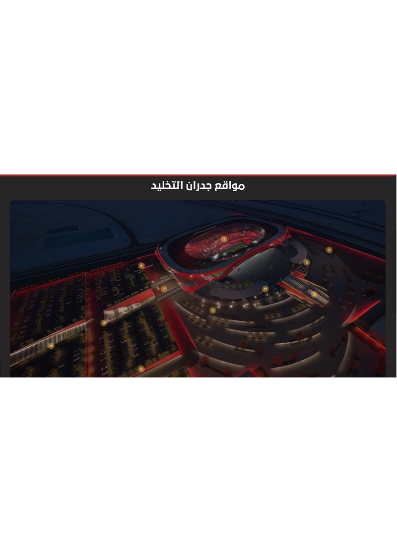 القلعة الحمراء القلعه الحمراء درع التخليد باللون الاحمر للنادي الاهلي لتخليد اسمك علي جدران استاد النادي الاهلي - Image 3