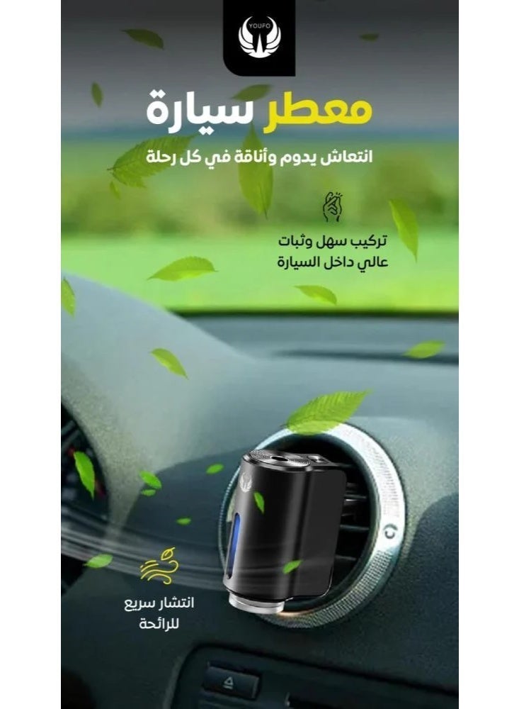 يوفو YOUFO -فواحة عطرية للسيارة الكترونية Y-4918 - Image 2
