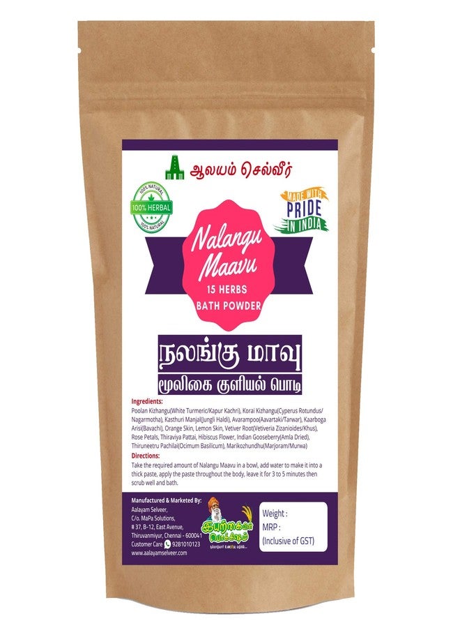 Aalayam Selveer 100% Natural 15 Herbal Bath Powder (Nalangu Maavu) 100g + Homemade Herbal Shikakai 100g - 200g Combo Pack (2 x 100 g) - Image 2