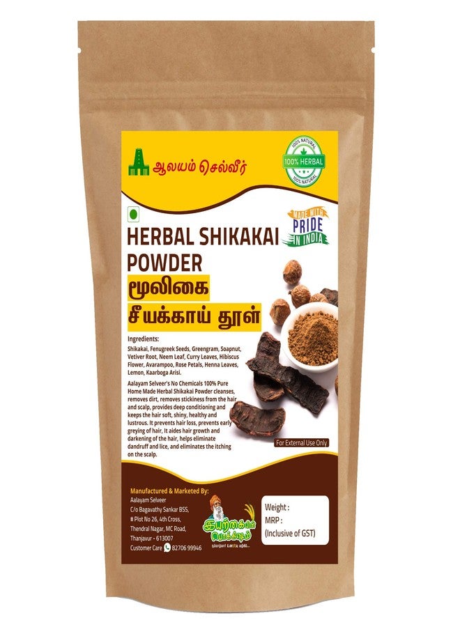 Aalayam Selveer 100% Natural 15 Herbal Bath Powder (Nalangu Maavu) 100g + Homemade Herbal Shikakai 100g - 200g Combo Pack (2 x 100 g) - Image 3