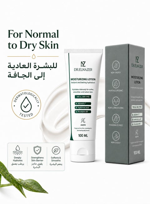 دكتور الناظر لوشن مرطب للوجه بحمض الهيالورونيك وAQUAXYL™ وبروفيتامين B5، ترطيب عميق، يقوي حاجز البشرة، تركيبة خفيفة غير دهنية، مرطب يومي لجميع أنواع البشرة – 100 مل