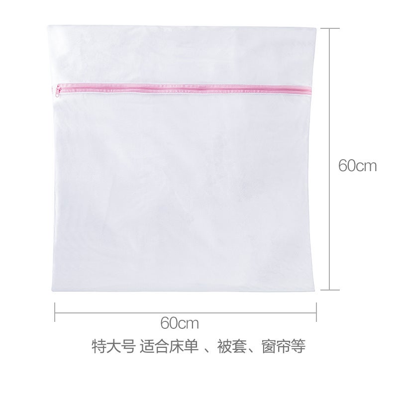 Fine Mesh Laundry Bag Anti-Deformation Washing Machine Cleaning Special Laundry Bag Household Laundry Lint-Absorbing Bra Protective Intimates 60*60 