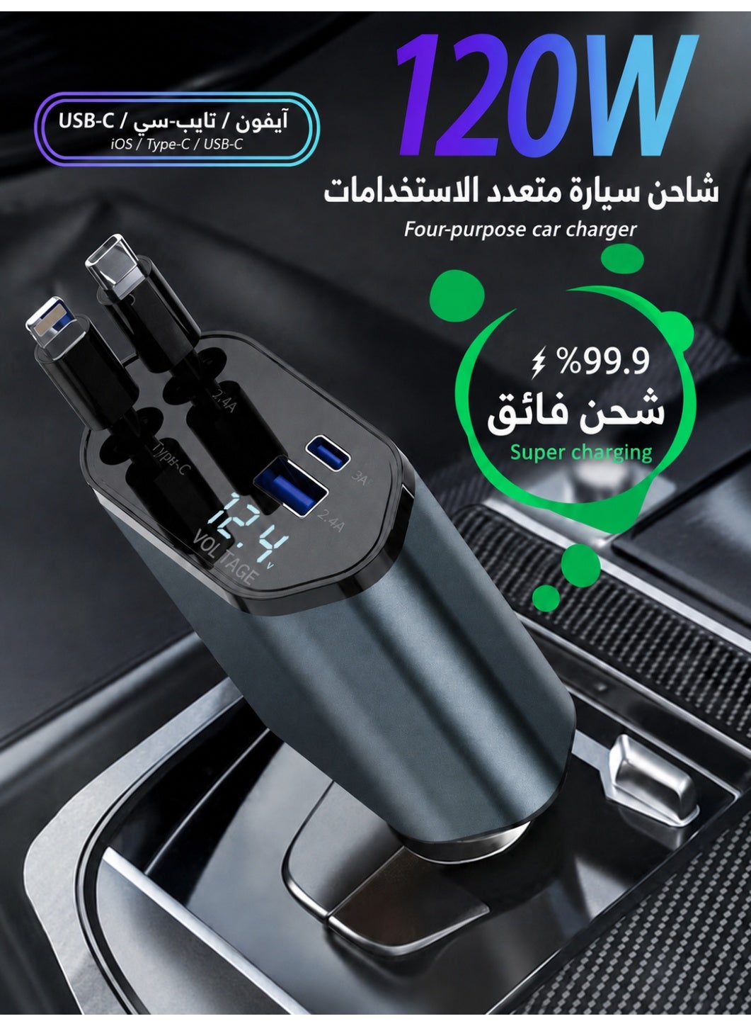 ZapLin ZapLin Car Charger 120W Z5E2B74C190F4F4ED2FB3Z