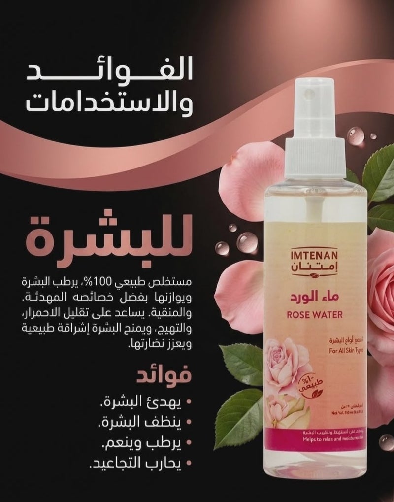 Imtenan Natural Care Bundle Rose Water (190ml) + Rice Water (190ml) - Image 2