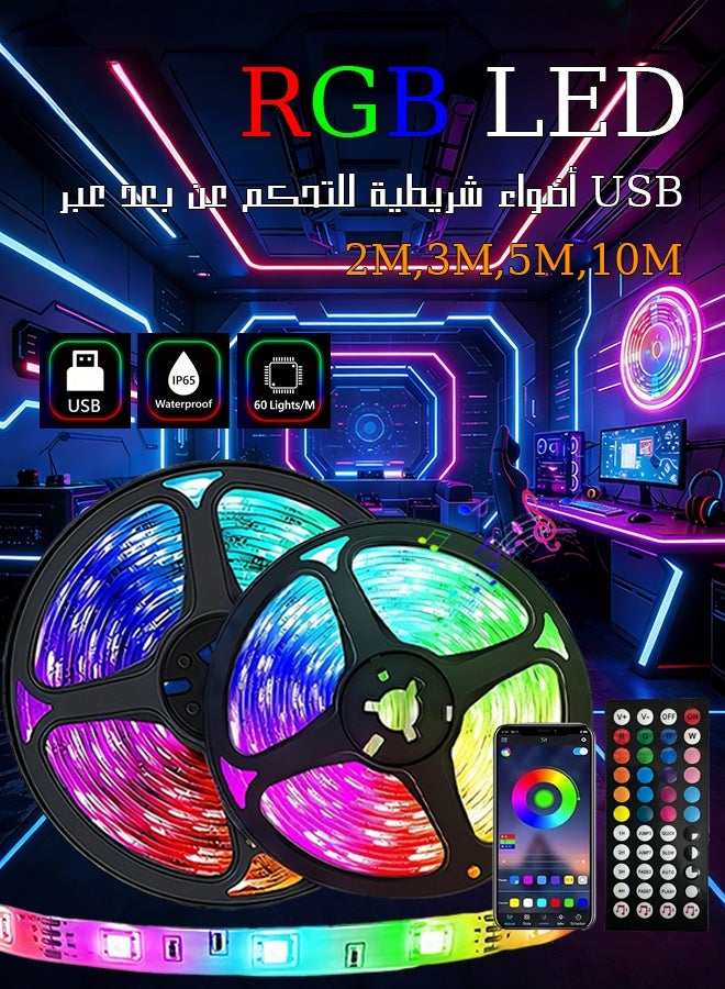 يهييو شريط إضاءة LED، إضاءة RGB تعمل بالUSB، مقاوم للماء IP65، شريط LED متعدد الألوان مع بلوتوث وريموت تحكم، 60 ضوء/المتر، أفضل إضاءة LED لغرفة الألعاب وغرفة النوم ومكتب الكمبيوتر وديكور المنزل والتلفزيون، أطوال: 2م، 3م، 5م، 10م - Image 1