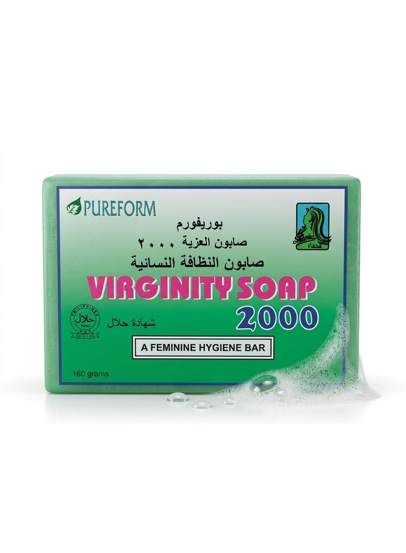 صابون النظافة النسائيه العزيه 2000
