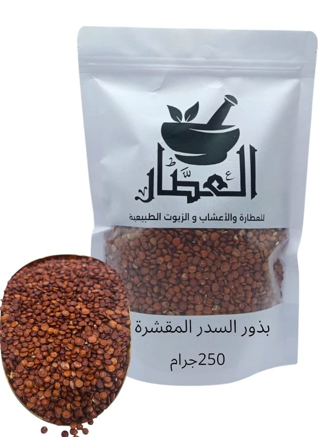 Peeled Sidr Seeds 250 g