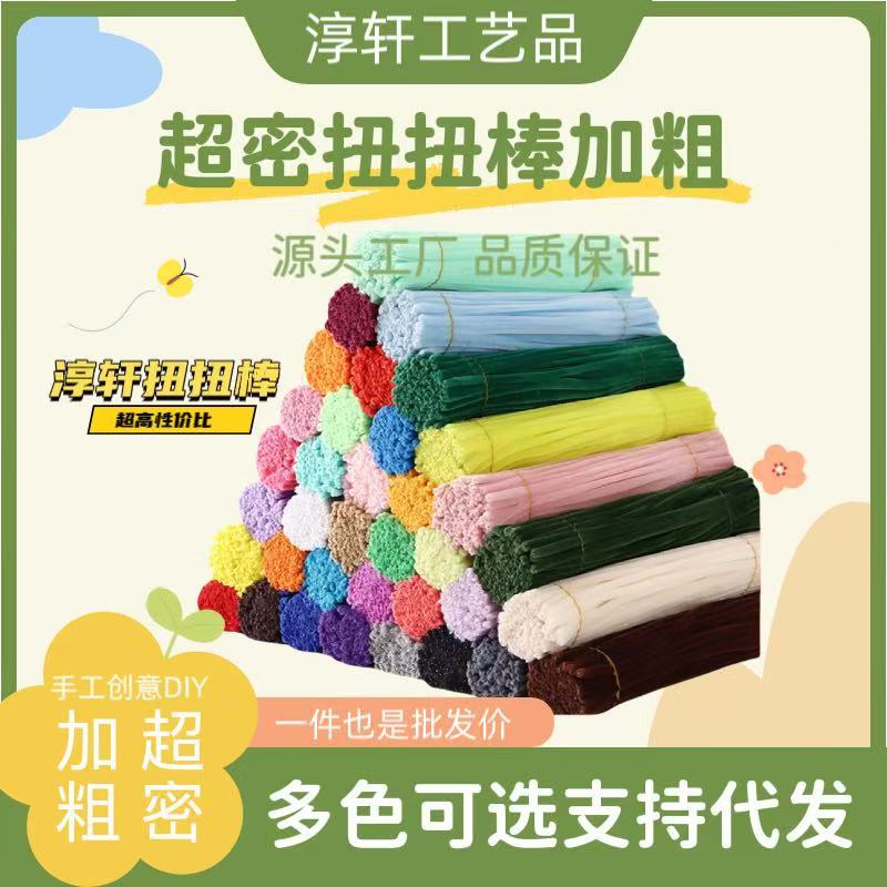 Factory Direct Sale of Twisty Stick Flower Bouquets, DIY Handmade Colorful Plush Strips for Children, Creative Wholesale Material  Kits - Image 2