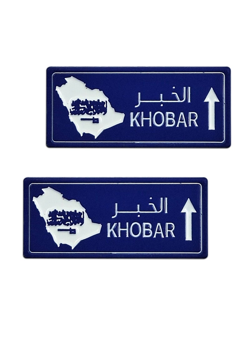 2 Pieces Khobar City Metal Sticker for Mobile or Any Smooth Surface - Image 1