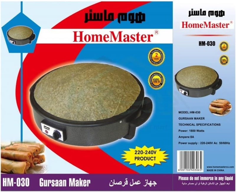 هوم جورسان وصانع الكريب - هوم ماستر إتش إم-030 - Image 2