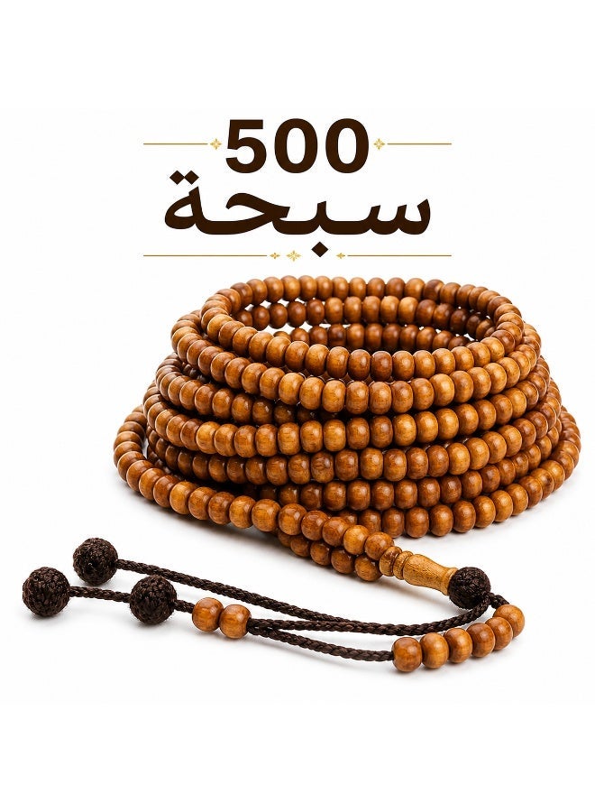 Olive Wood Rosary 500 beads For Hajj Umrah And Gifting - Image 1