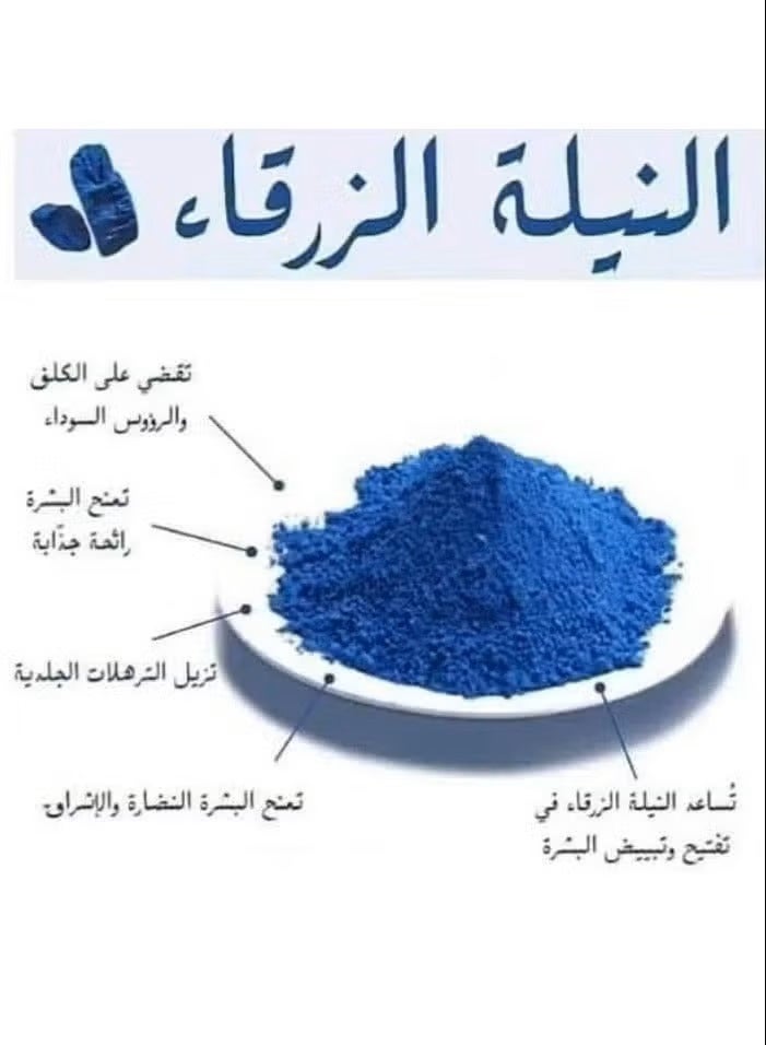 Evona مقشر النيله الزرقاء المغربى افونا لتفتيح وترطيب البشره والجسم - Image 5