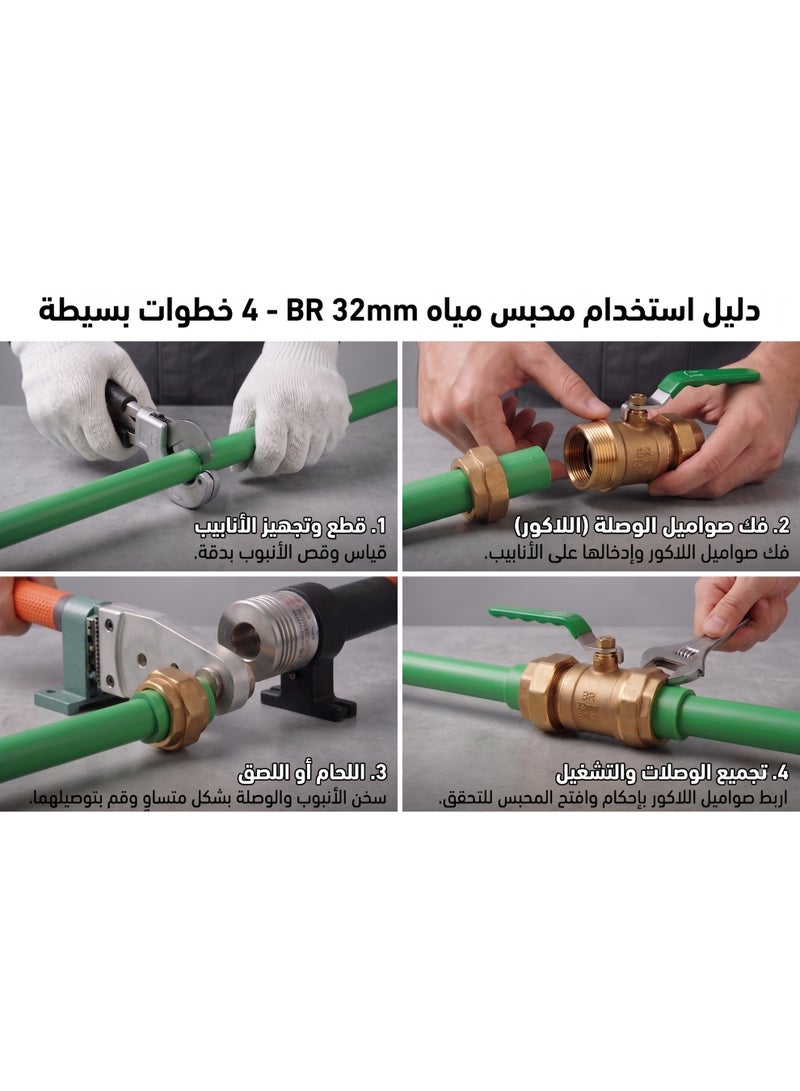بي ار محبس مياه بلية نحاس 2 لاكور مقاس 32 مم BR - Image 4
