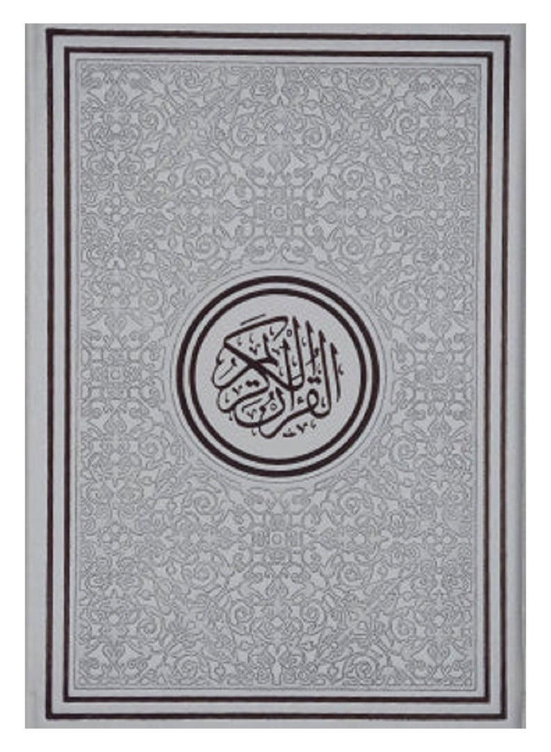 Rainbow Quran 17x24 cm - Large Size with Silver and Black Cover | Beautiful Arabic Script with Premium Design - Image 1