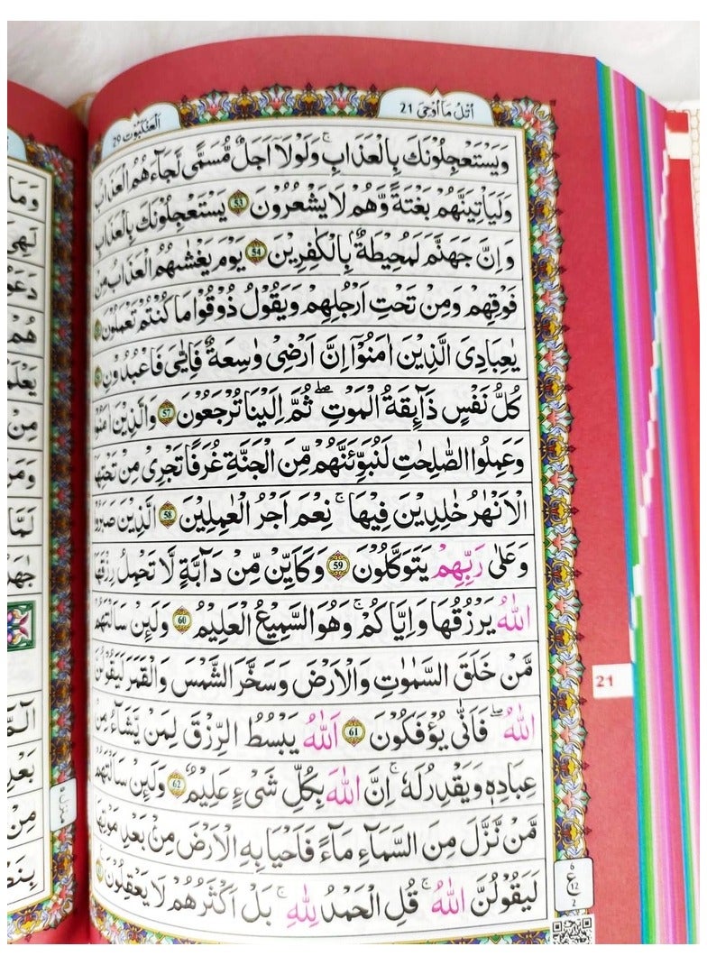 Rainbow Quran 17x24 cm - Large Size with Silver and Black Cover | Beautiful Arabic Script with Premium Design - Image 4