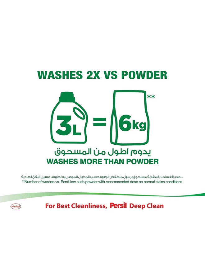 Low Foam Power Gel Liquid Laundry Detergent with Deep Clean Technology 4.8L Pack of 3