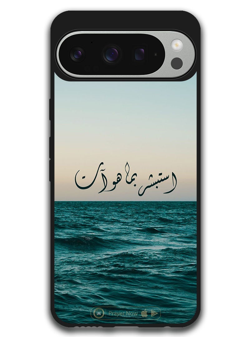 Theodor غطاء واقي مضاد للخدش ومقاوم للصدمات لجهاز جوجل بيكسل 9 برو XL تصميم عربي (54) - Image 1