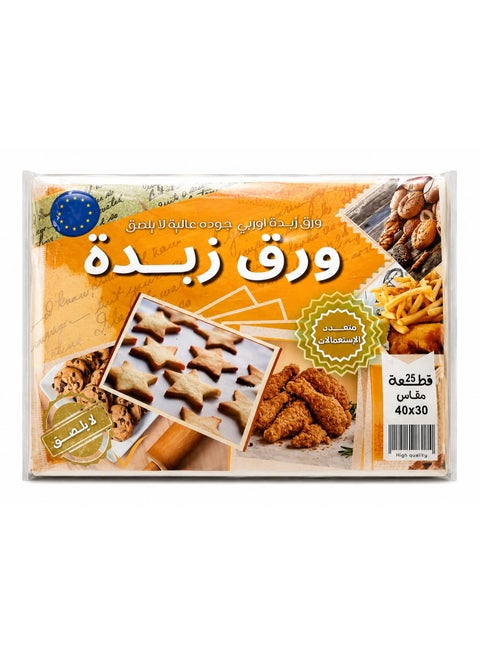 ورق زبدة غير لاصق للخبز والطهي – 25 ورقة، مقاس 40×30 سم – مقاوم للحرارة وآمن للاستخدام مع الطعام – مناسب للفرن والميكروويف والقلاية الهوائية – مثالي للكيك والبسكويت والخبز والمعجنات