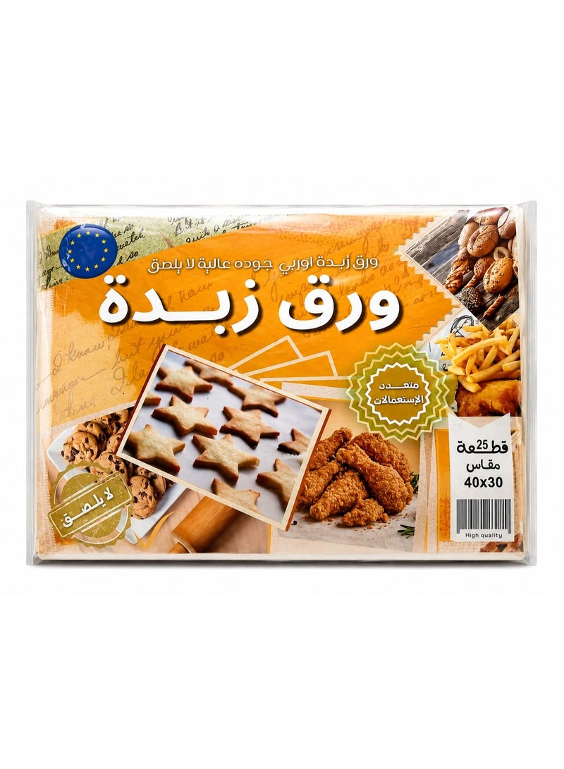 ورق زبدة غير لاصق للخبز والطهي – 25 ورقة، مقاس 40×30 سم – مقاوم للحرارة وآمن للاستخدام مع الطعام – مناسب للفرن والميكروويف والقلاية الهوائية – مثالي للكيك والبسكويت والخبز والمعجنات - Image 1
