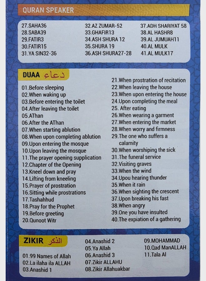 Quran Speaker Night Light Surahs Salah Audio Player UK Plug Wall Prayer Zikr Zikir Duas Hadith Nabawi Ruqyah Anashid Dhikr Muslim Islamic Allah Arabic Home Portable Ramadan Gift Living Room - Image 4