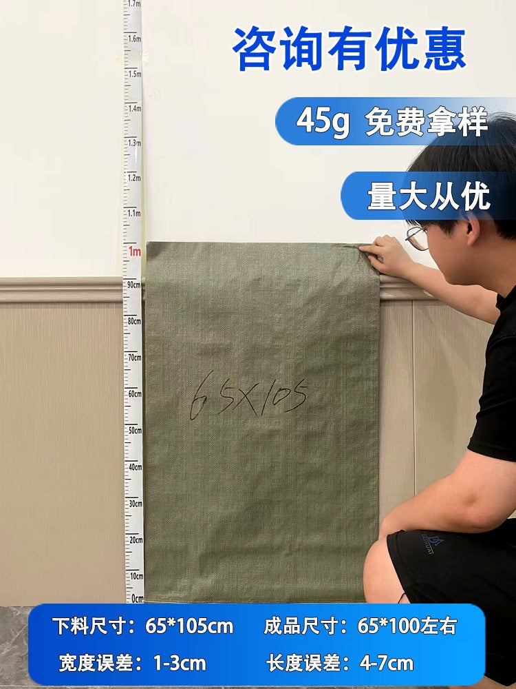 Plastic Woven Bags Snakeskin Bags Express Logistics Packing Bags Building Decoration Garbage Thickened Packaging Bags - Image 1