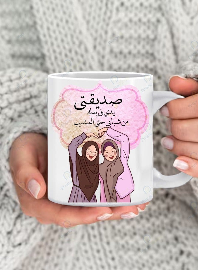 Phone Planet A cup printed with the phrase My Friend is in Your Hand for tea and coffee with a comfortable multicolored handle