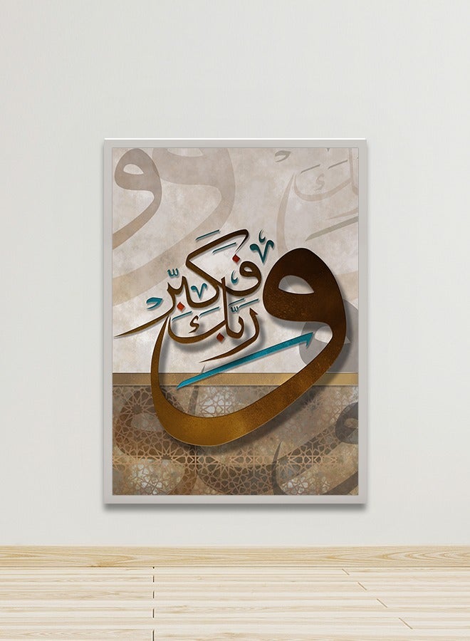 ماركتنا لوحة جدارية قماشية فنية لتزيين الحائط بتصميم إسلامي مع برواز فضي مجوف مقاس 120x80سم قطعة واحدة - Image 1