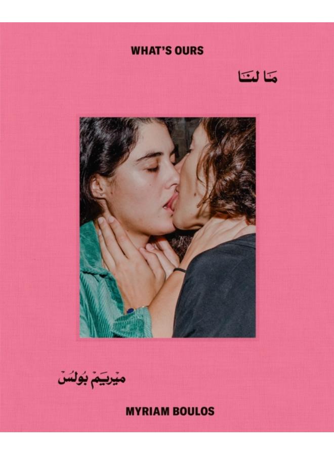 Myriam Boulos: What's Ours 