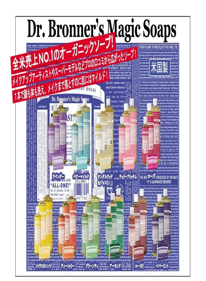 Dr. Bronner's صابون سائل كاستيل من دي آر برونرز بنكهة زهر الكرز، 8 أونصات - Image 2