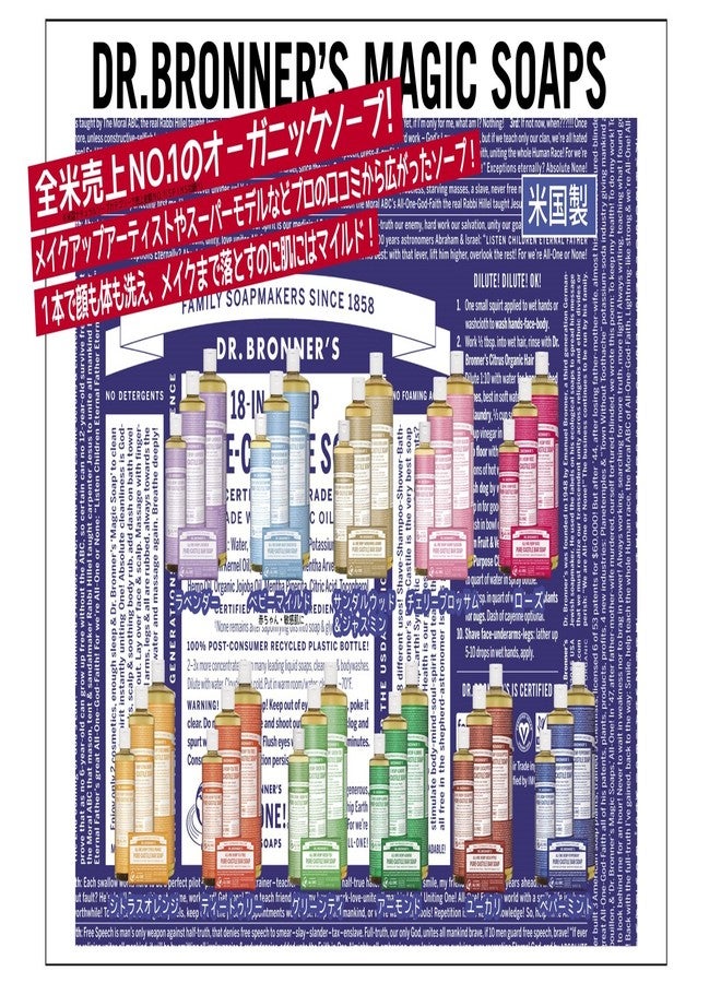 Dr. Bronner's صابون سائل كاستيل من دي آر برونرز بنكهة زهر الكرز، 8 أونصات - Image 3